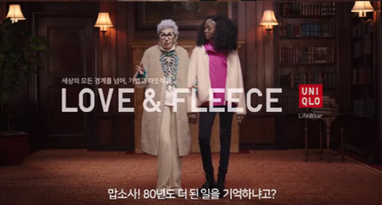 유니클로 광고 논란(사진=유니클로 유튜브 광고 캡처)